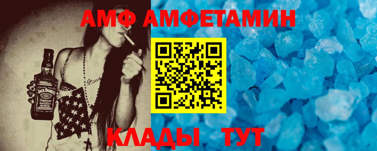 АМФЕТАМИН 98%  АМФ  Соль-Илецк  Вход с VPN 