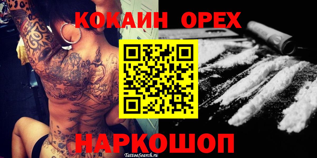 Кокаин Боливия Соль-Илецк