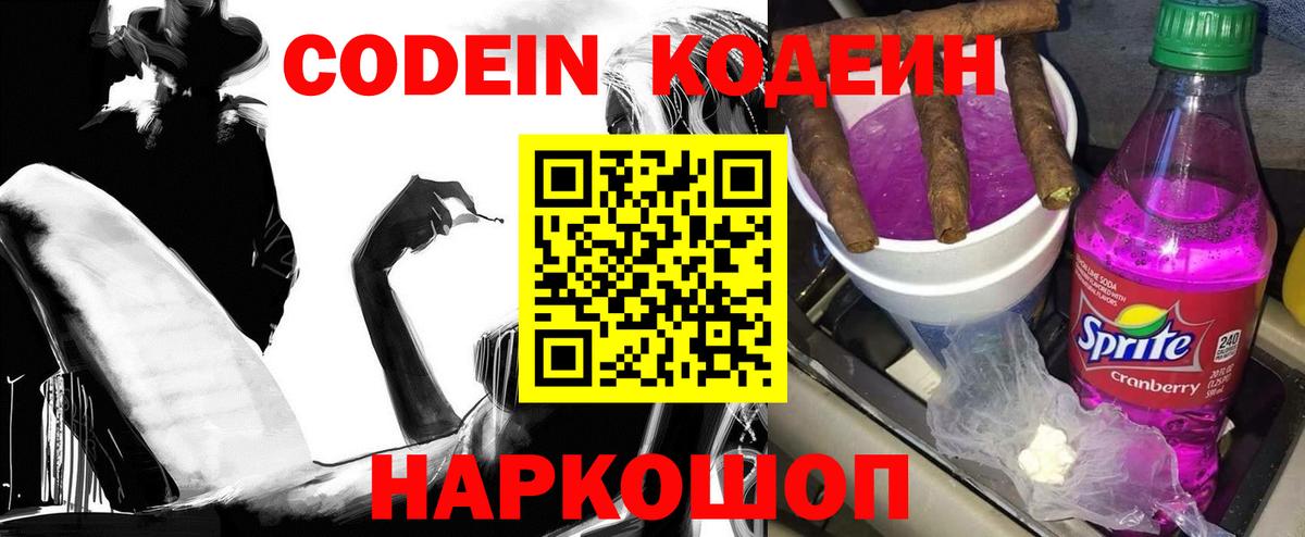 Соль-Илецк  Кодеин напиток Lean (лин)  Кодеин напиток Lean (лин)  Вход с VPN 