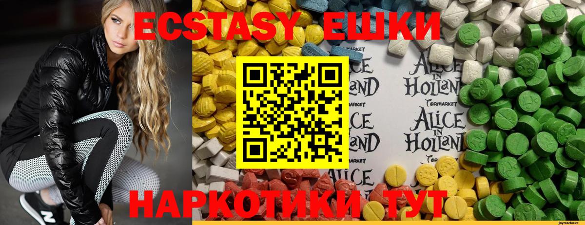 Экстази ешки Соль-Илецк