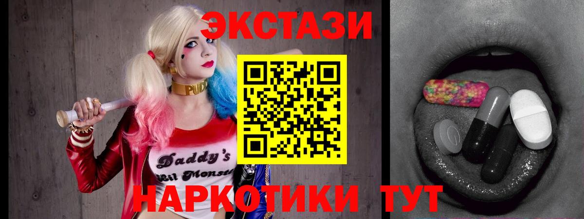 Экстази  Вход с VPN  Соль-Илецк  shop состав  Экстази VHQ  где купить наркоту 