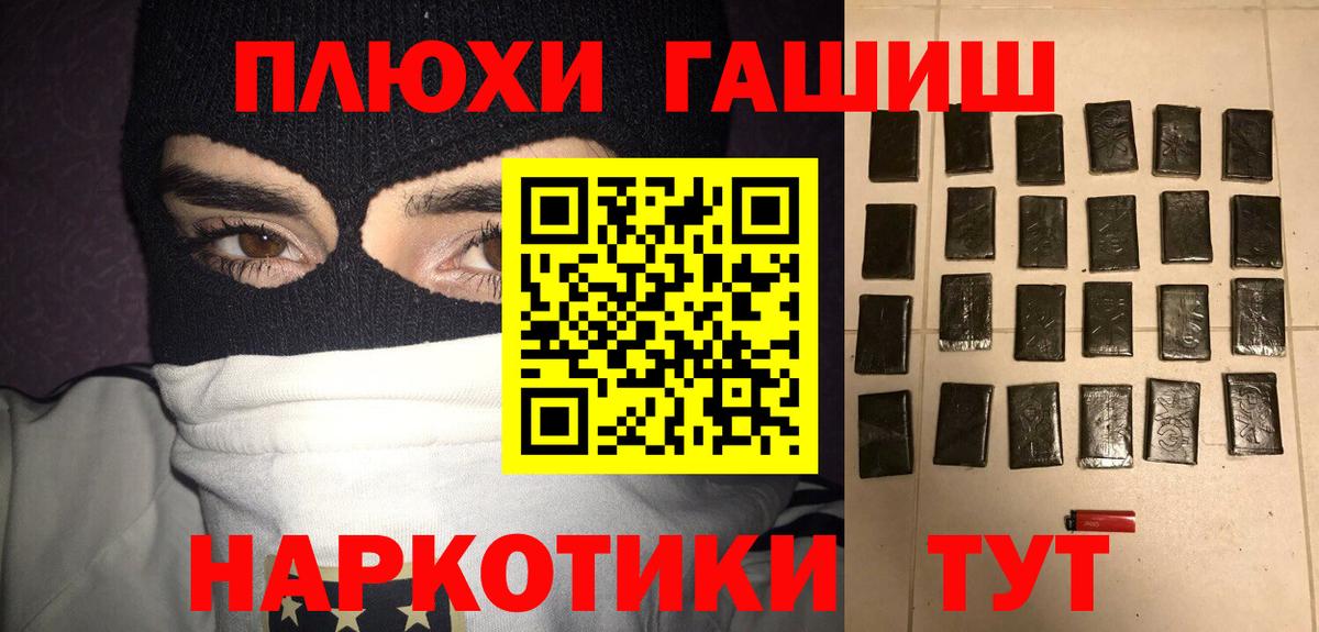 ГАШ  ГАШ hashish  Вход с VPN  Гашиш Premium  Соль-Илецк 