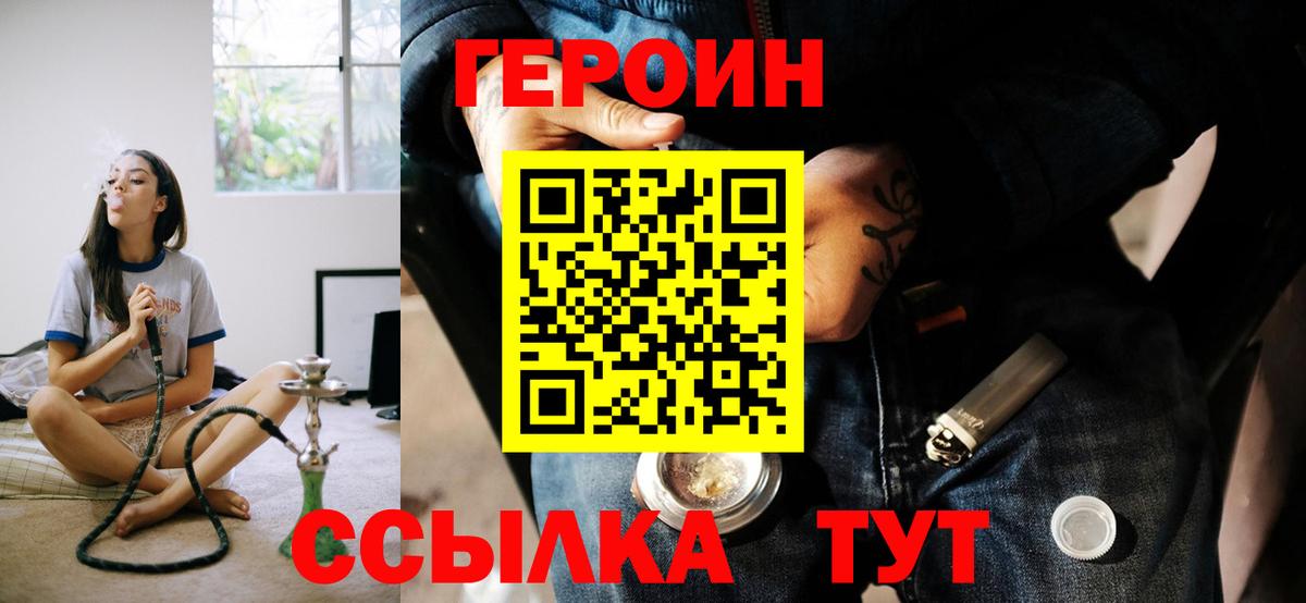 ГЕРОИН герыч  ГЕРОИН  Соль-Илецк  Вход с VPN 
