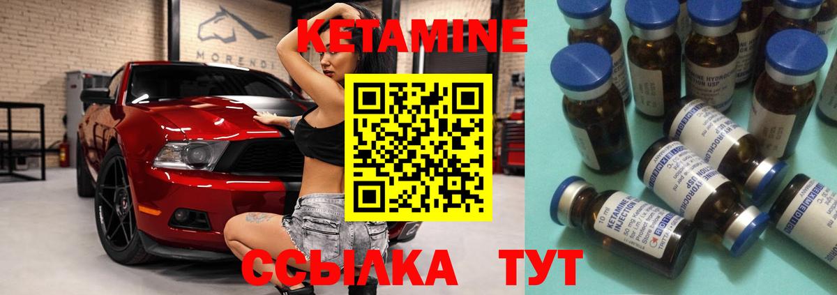 Соль-Илецк  Кетамин ketamine  Вход с VPN 