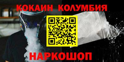 кокаин перу Нягань