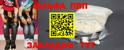 альфа пвп Обнинск