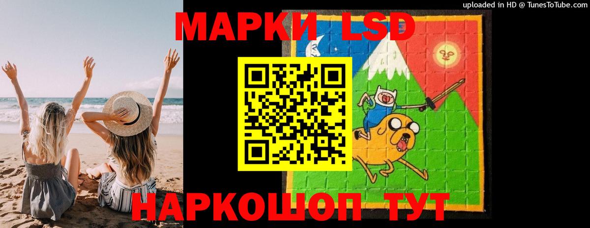 Лсд 25 экстази кислота Соль-Илецк