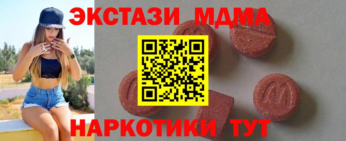 MDMA молли  Вход с VPN  Соль-Илецк  MDMA crystal 