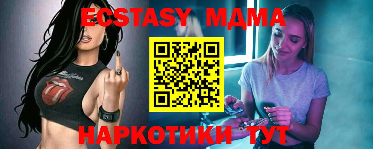 МДМА кристаллы Соль-Илецк