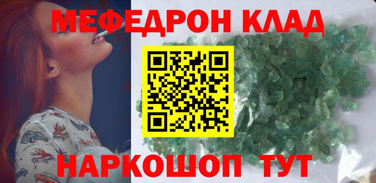 Соль-Илецк  Меф мука  МЯУ-МЯУ  Мефедрон кристаллы  Вход с VPN  Мефедрон 