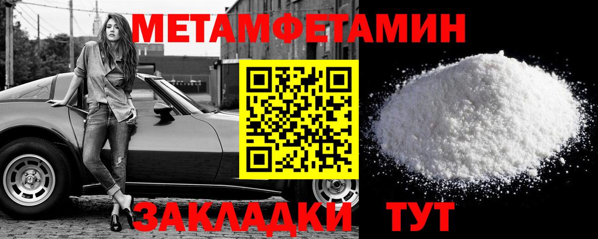 МЕТАМФЕТАМИН винт Соль-Илецк