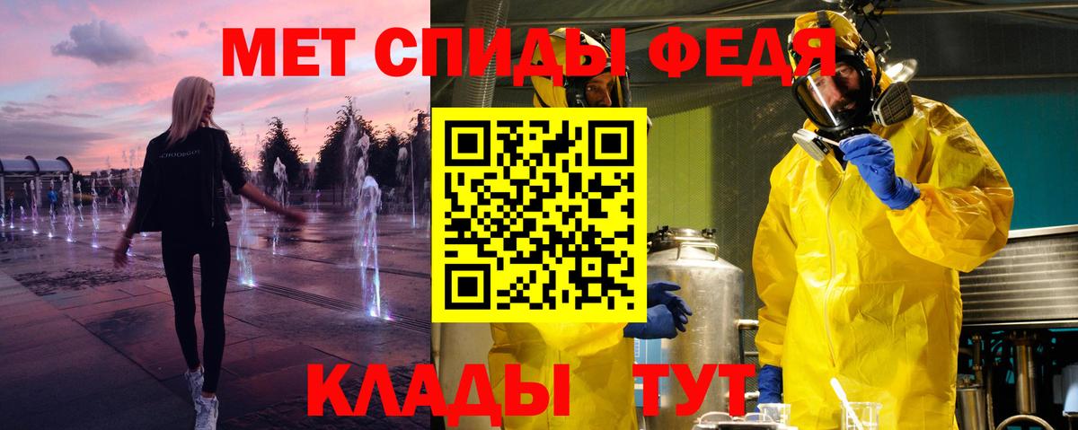 Соль-Илецк  МЕТАМФЕТАМИН  Вход с VPN  МЕТАМФЕТАМИН витя 