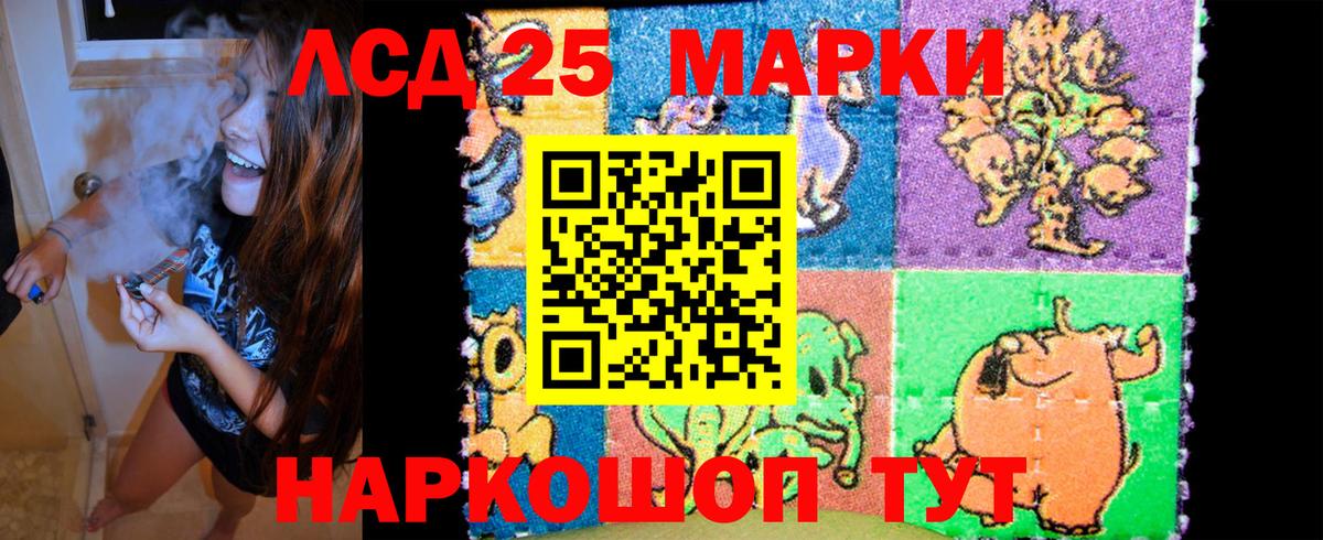 Марки 25I-NBOMe  Марки NBOMe 1500мкг  Вход с VPN  Соль-Илецк 