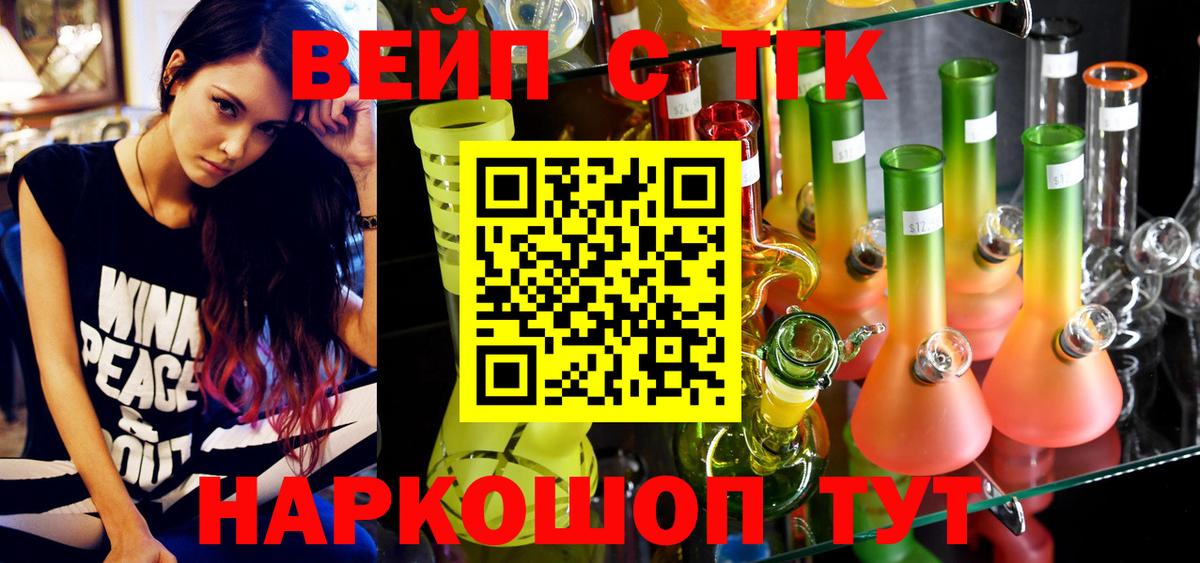 ТГК THC oil  магазин продажи наркотиков  Соль-Илецк  Вход с VPN 